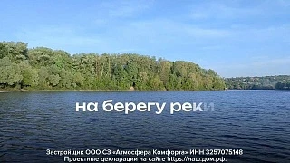 Новый микрорайон на&nbsp;берегу Десны