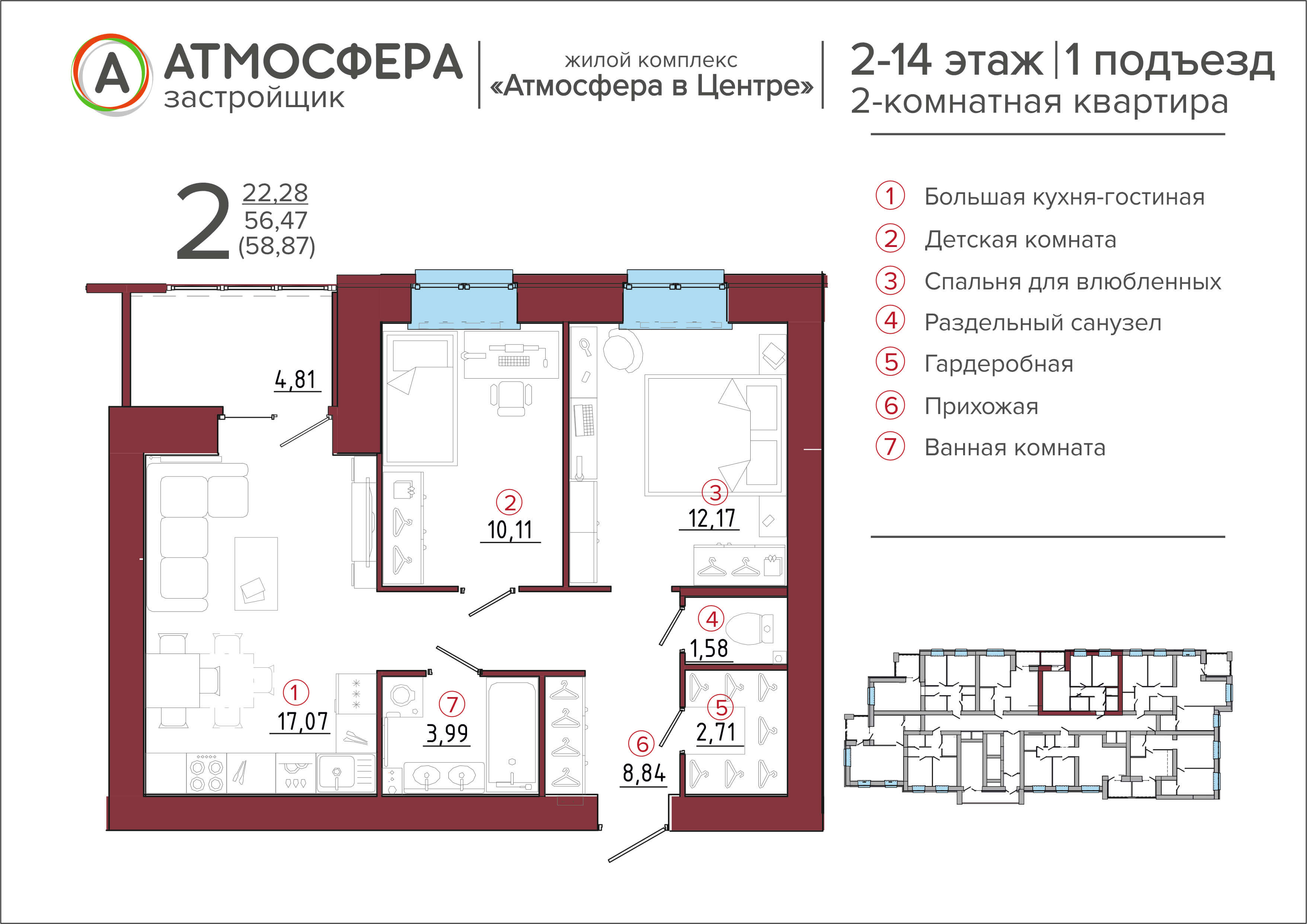 Войстроченко 2 Брянск Купить Квартиру