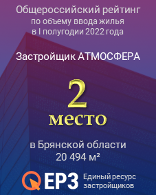 По&nbsp;объему ввода жилья в&nbsp;РФ&nbsp;1&nbsp;полугодие 2022 года