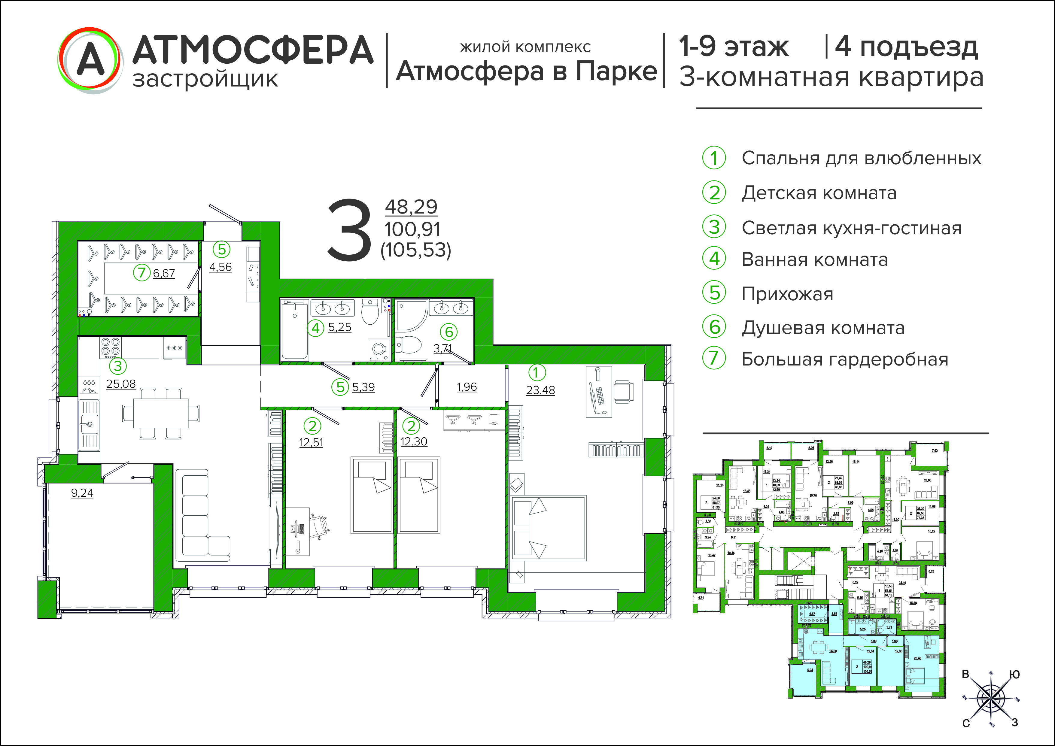 Жк атмосфера в парке брянск