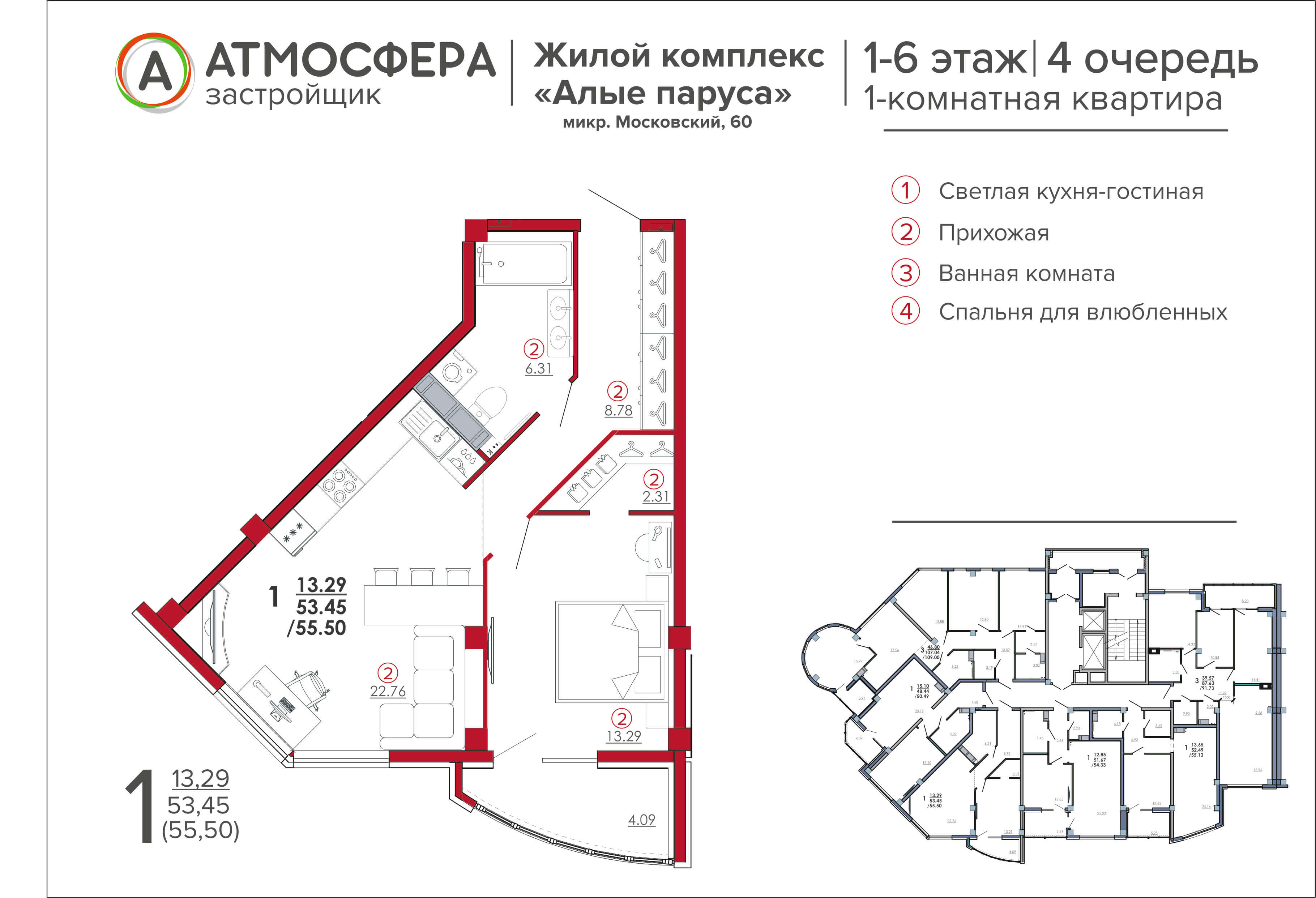 Жк Солнечный Брянск Купить Квартиру От Застройщика