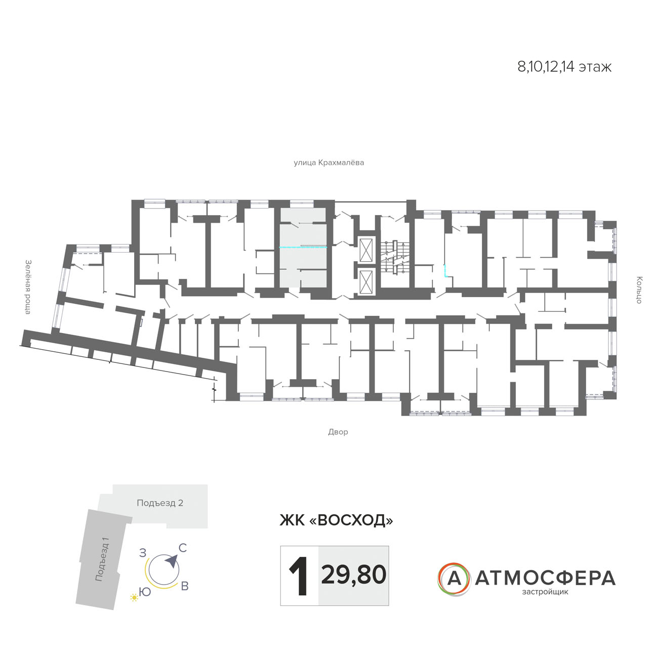 Квартира №231 — на этаже