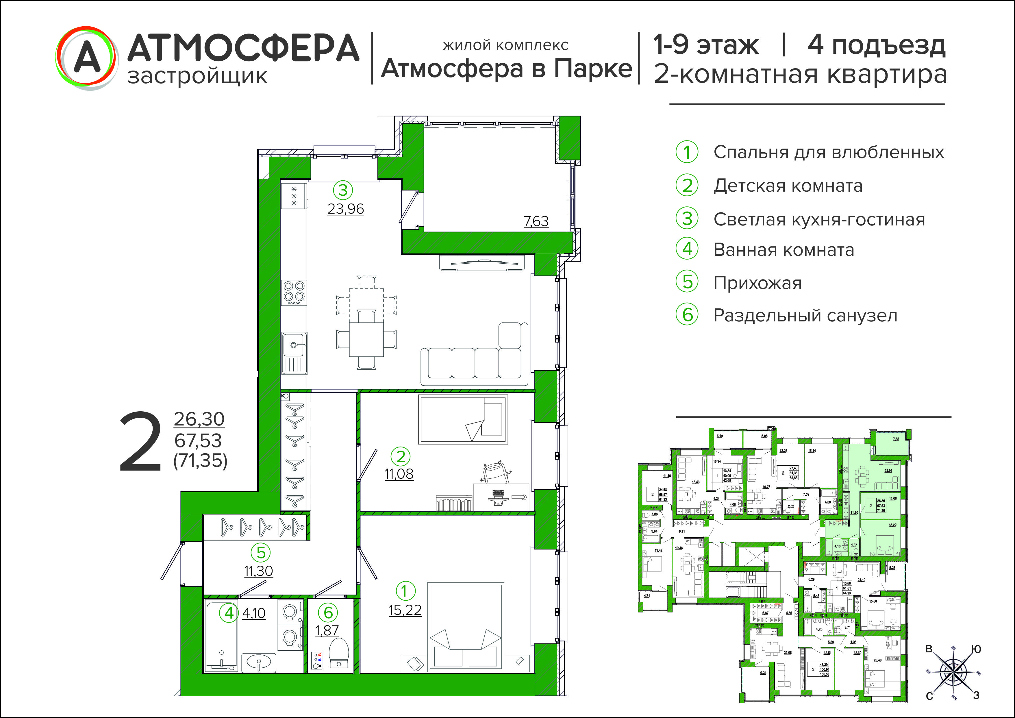 Строкина 2 брянск на карте. Брянская улица 4 планировка квартир. ЖК атмосфера в центре подъезды. Планировка квартир Брянск ЖК атмосфера. Планировки атмосфера в центре у Строкина 3.