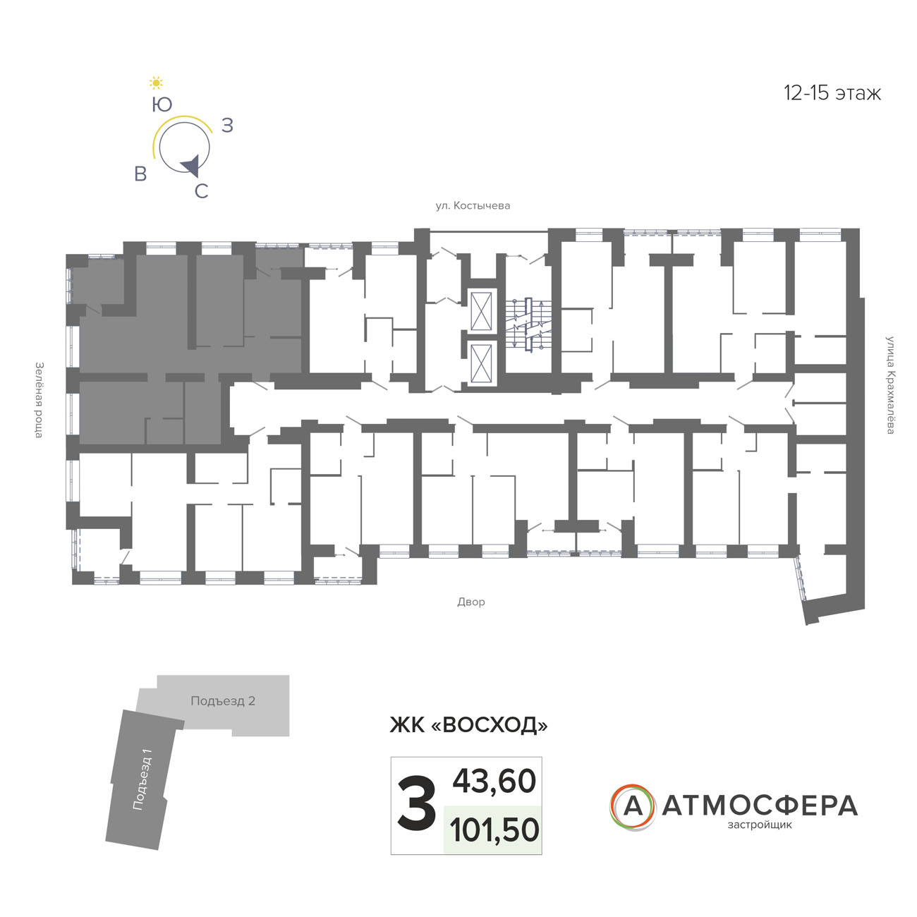 Квартира №117 — на этаже
