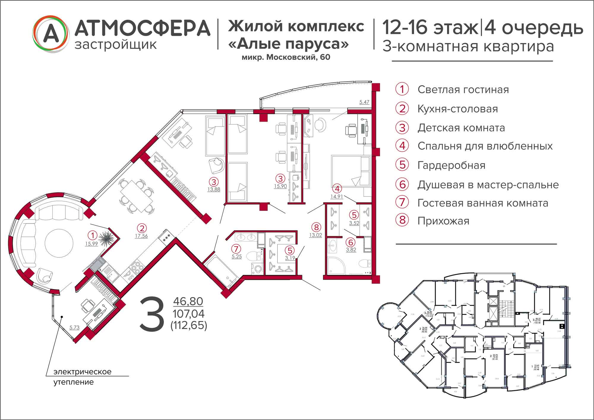 Планировка четырехкомнатной квартиры на 16 этаже