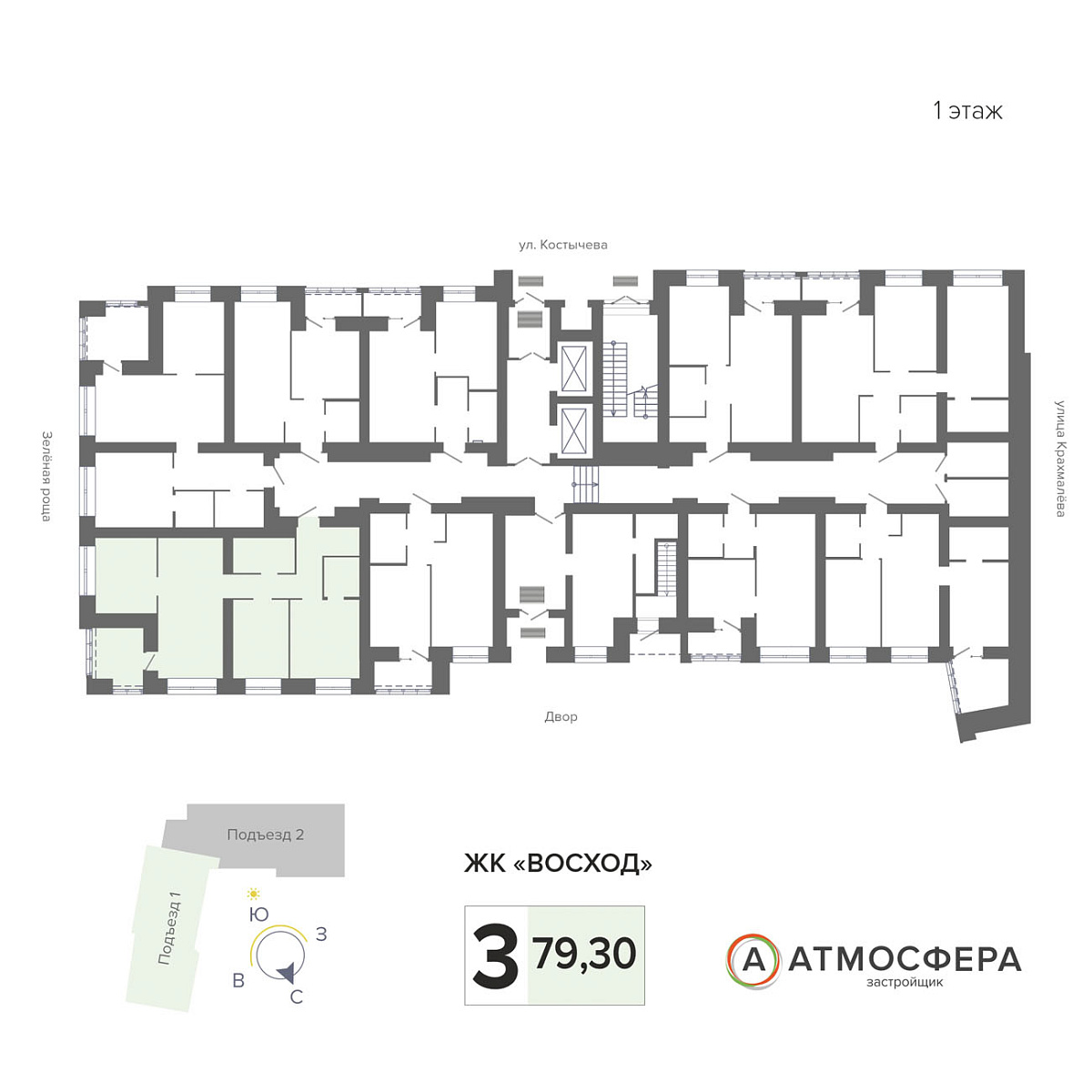 3-комн. 79.3 м²
