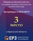 Рейтинг по объему строительства в РФ Рейтинг по объему строительства в РФ