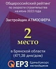 Рейтинг скорости строительства в Брянске Рейтинг скорости строительства в Брянске