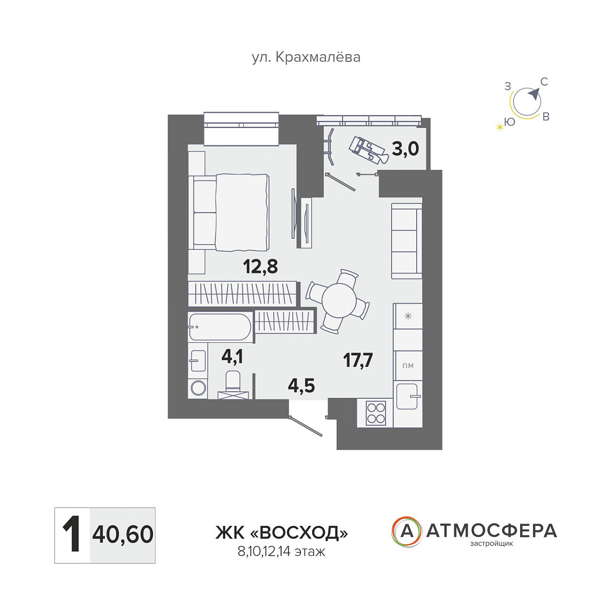 1-комн. 40.6 м²