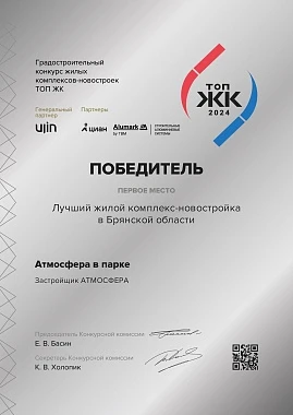 Лучший ЖК в Брянске Лучший ЖК в Брянске