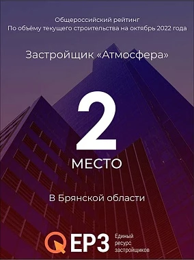 Рейтинг по объему строительства в Брянске Рейтинг по объему строительства в Брянске