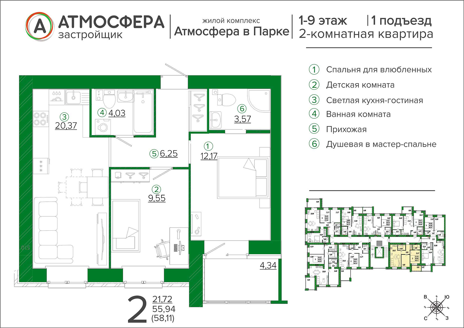 Мастер-спальни в SMART-квартирах от «Атмосферы»