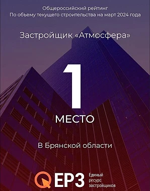 Рейтинг по объему строительства в Брянске Рейтинг по объему строительства в Брянске