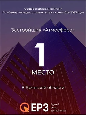 Рейтинг по объему строительства в Брянске Рейтинг по объему строительства в Брянске