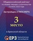 Рейтинг по объему строительства в Брянске Рейтинг по объему строительства в Брянске