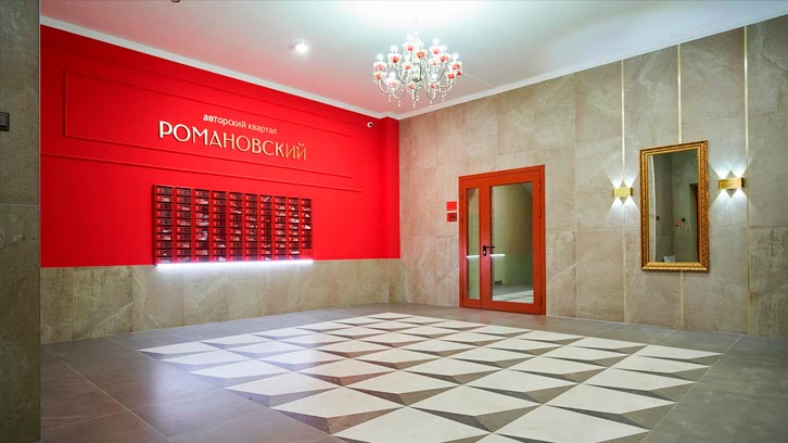 Романовский авторский квартал